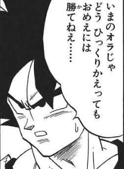 スパゼロ悟空伝やってる時の僕だいたいこれ 