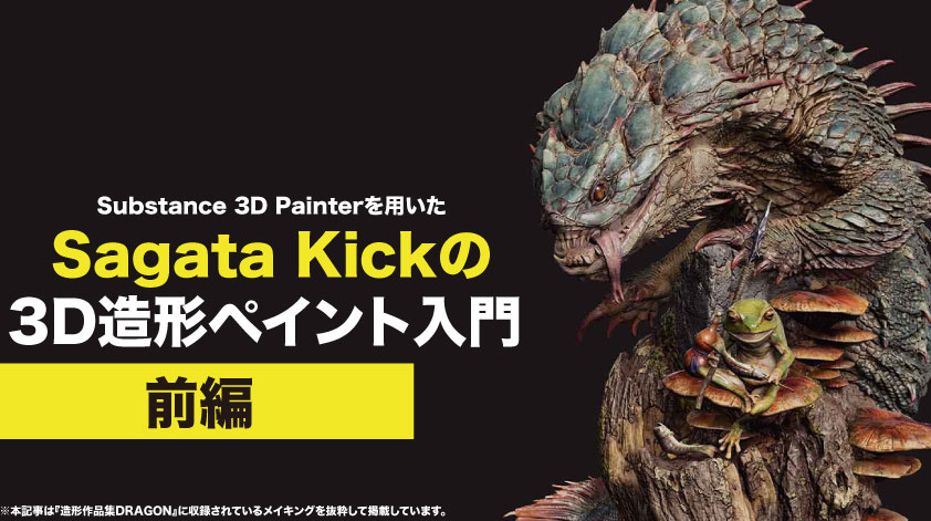 SCULPTORS／スカルプターズ tweet media