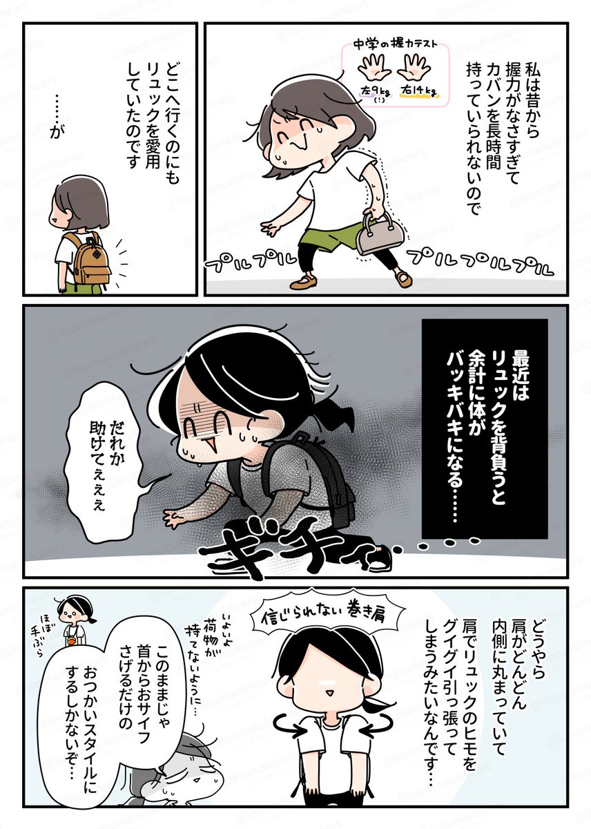 【丸まった肩をリセット🍀巻き肩ストレッチ】（1/2）
巻き肩が体の疲れの原因に…！！リュックを背負うのもしんどい民の私がやって良かったのが、肩の位置をリセットするストレッチ。
毎日ちょこちょこやるだけで、肩や背中が疲れにくくなります🙌