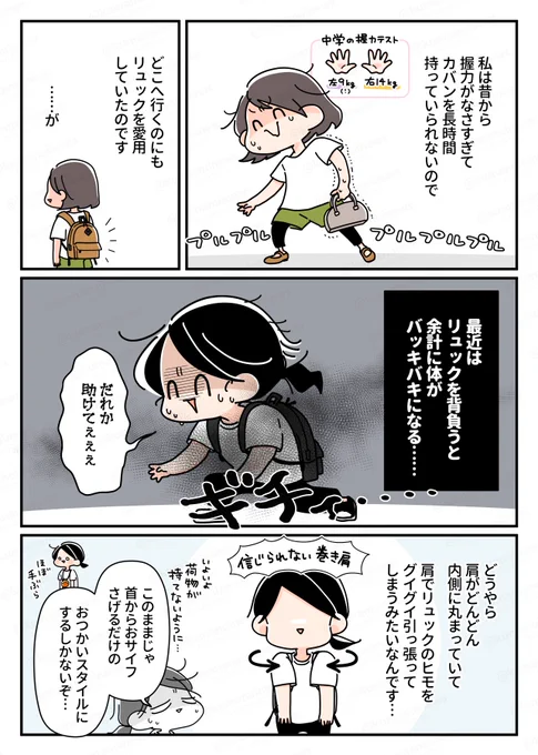 【丸まった肩をリセット🍀巻き肩ストレッチ】(1/2)
巻き肩が体の疲れの原因に…!!リュックを背負うのもしんどい民の私がやって良かったのが、肩の位置をリセットするストレッチ。
毎日ちょこちょこやるだけで、肩や背中が疲れにくくなります🙌 