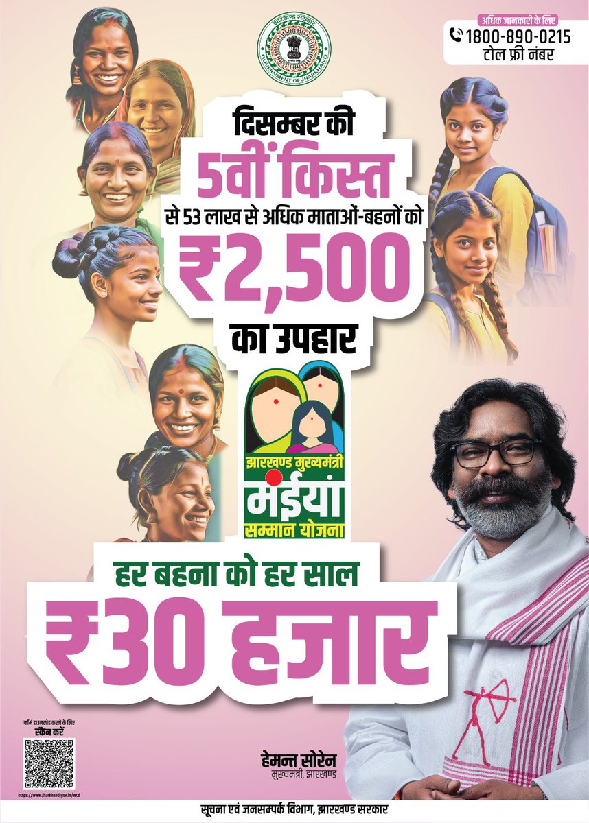 Kalpana Murmu Soren tweet media