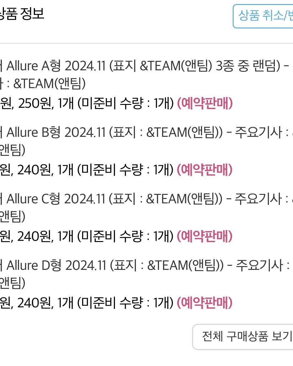 느좋잡지를 매입하다........