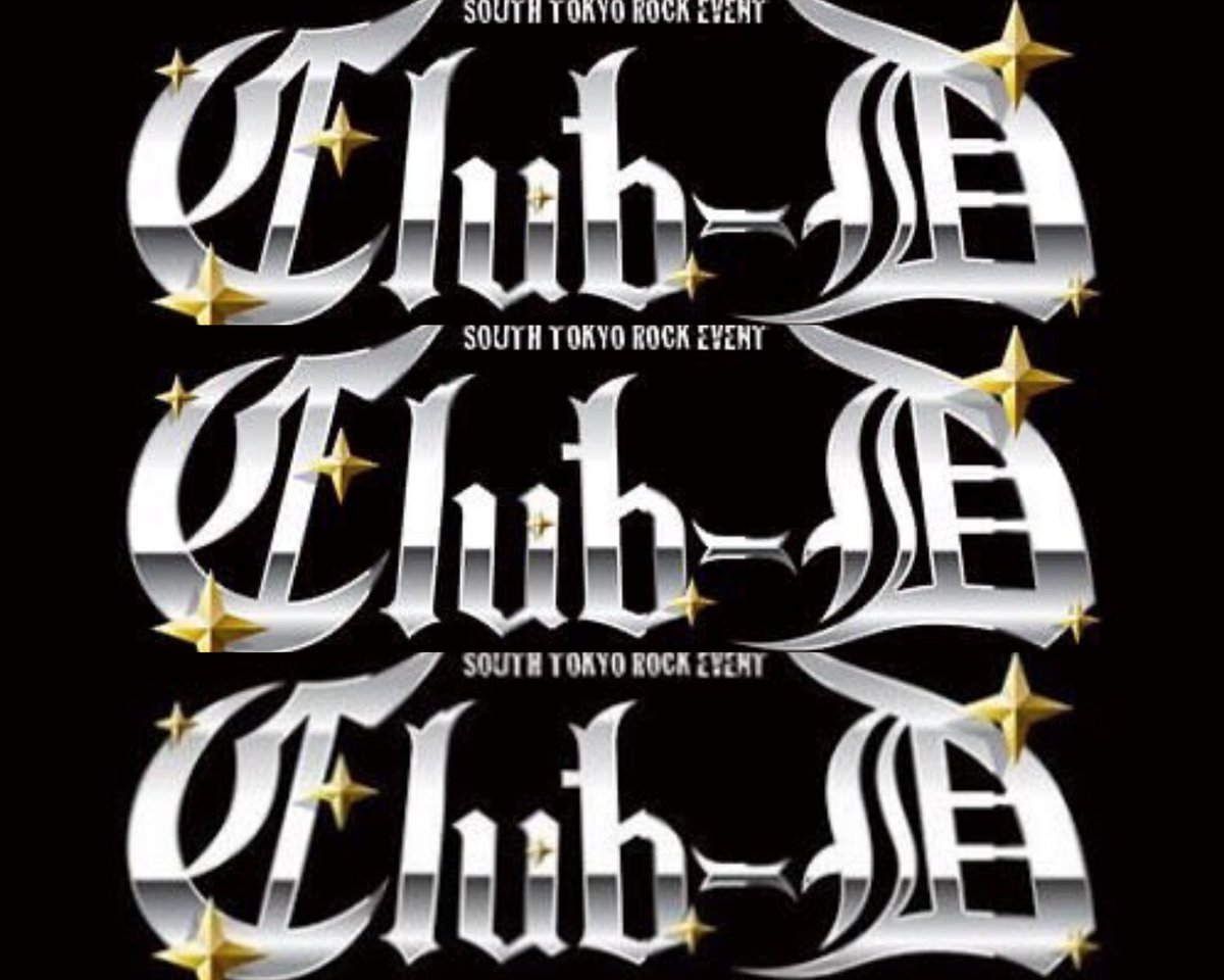 z_piratesrocks3's tweet photo. 【クラブイベントDJ告知】
#CLUBD
#大森エイントナンバー
#DJDiesuke
#DJ
#DJイベント
#PUNKROCK
#ROCKnROLL
#HRHM
#ROCKA
#歌謡曲
#昭和歌謡
#LastCLUBD
#ラストCLUBD
#CLUBD最終回
#CLUBDラストスタンド
#CLUBDFINAL
#FINALCLUBD
#ファイルCLUBD
#最終回
#ワーハッハッハ🍺
#終わり
#終わりは始まり https://t.co/hh8FR3xLeb