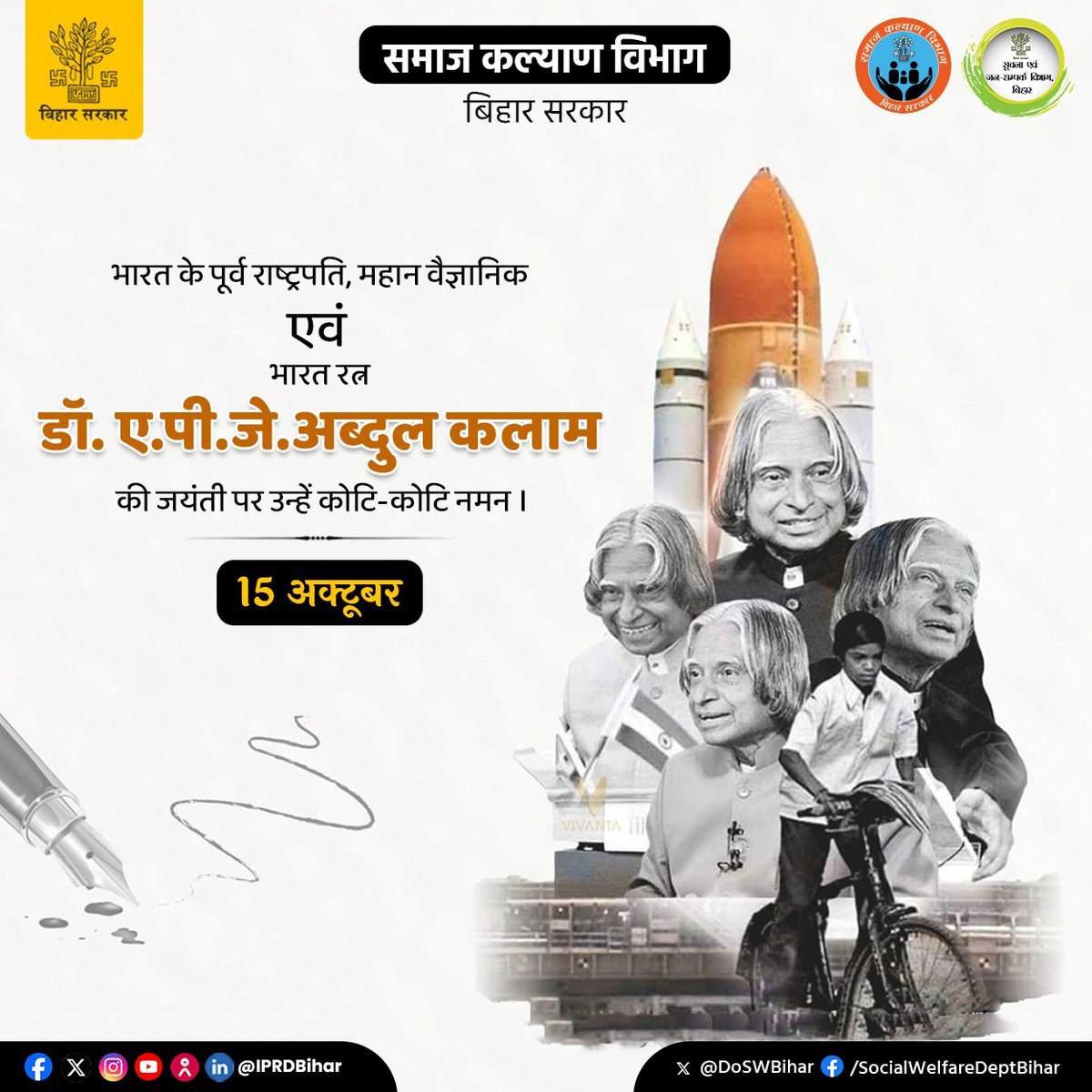 DoSWBihar's tweet image. भारत के पूर्व राष्ट्रपति, महान वैज्ञानिक एवं भारत रत्न डॉ. ए.पी.जे.अब्दुल कलाम की जयंती पर उन्हें कोटि-कोटि नमन। 
@SahniBihar @IPRDBihar @WCDBihar @SakshamBihar @IcdsDirectorate #SocialWelfareDepartment