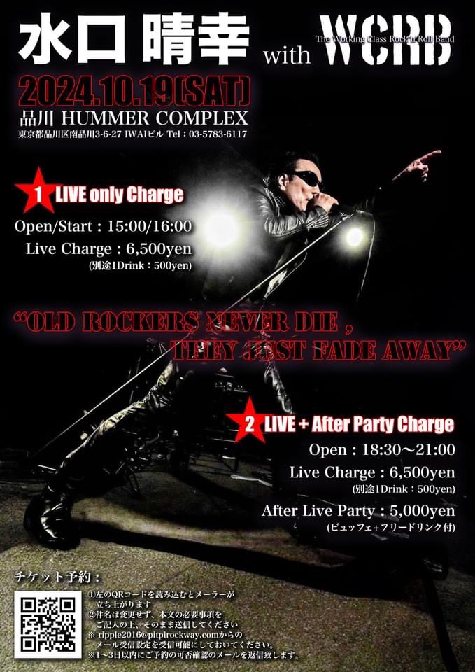 WildGuitarman's tweet image. 今週末(10/19)は PITPIさんのリアルバースデー‼
HUMMER COMPLEXにてスペシャルライブ＆イベント開催⭐️
詳細 ☞ pitpirockway.com/schedule 
奮ってご参加ください😎
@PITPI_Official 
#水口晴幸 #PITPI #バースデーライブ #HummerComplex