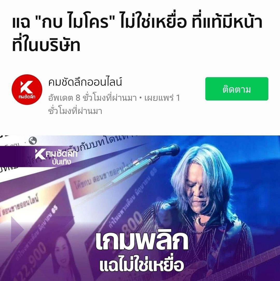 ป้าแดง ลูกผู้ดี tweet media