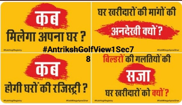 AGV1 Apartment Owners (@agv1owners) on Twitter photo <a href="/CMOfficeUP/">CM Office, GoUP</a> <a href="/myogiadityanath/">Yogi Adityanath</a> <a href="/UPGovt/">Government of UP</a> <a href="/dr_maheshsharma/">Dr. Mahesh Sharma</a> <a href="/narendramodi/">Narendra Modi</a> <a href="/noida_authority/">NOIDA Authority</a> <a href="/MustafaHosny/">Mustafa Hosny</a> рдЖрдЦрд┐рд░ рдХрдм рдЬрд╛рдЧреЗрдЧрд╛ рдкреНрд░рд╢рд╛рд╕рди? рдХрдм рд╣реЛрдЧреА рд╣рдорд╛рд░реА рд╕реБрдирд╡рд╛рдИ?
#KabHogiRegistry
#AntrikshGolfView1Sec78 #NoRegistryEvenAfter10Years
#JusticeForAntrikshResidents
#CheatedHomeBuyers
#NayeBharatKaNayaUP
<a href="/CMOfficeUP/">CM Office, GoUP</a> рдорд╛. рдореБрдЦреНрдпрдордВрддреНрд░реА рдЬреА рдХреГрдкрдпрд╛ рдЗрд╕ рдЧрдВрднреАрд░ рд╕рдорд╕реНрдпрд╛ рдХрд╛ рд╕рдВрдЬреНрдЮрд╛рди рд▓реЗрдХрд░ рд╢реАрдШреНрд░ рд╕рдорд╛рдзрд╛рди рдХрд░реЗрдВЁЯЩП <a href="/CMOfficeUP/">CM Office, GoUP</a> <a href="/myogiadityanath/">Yogi Adityanath</a> <a href="/UPGovt/">Government of UP</a> <a href="/dr_maheshsharma/">Dr. Mahesh Sharma</a> <a href="/narendramodi/">Narendra Modi</a> <a href="/noida_authority/">NOIDA Authority</a> <a href="/MustafaHosny/">Mustafa Hosny</a> рдЖрдЦрд┐рд░ рдХрдм рдЬрд╛рдЧреЗрдЧрд╛ рдкреНрд░рд╢рд╛рд╕рди? рдХрдм рд╣реЛрдЧреА рд╣рдорд╛рд░реА рд╕реБрдирд╡рд╛рдИ?
#KabHogiRegistry
#AntrikshGolfView1Sec78 #NoRegistryEvenAfter10Years
#JusticeForAntrikshResidents
#CheatedHomeBuyers
#NayeBharatKaNayaUP
<a href="/CMOfficeUP/">CM Office, GoUP</a> рдорд╛. рдореБрдЦреНрдпрдордВрддреНрд░реА рдЬреА рдХреГрдкрдпрд╛ рдЗрд╕ рдЧрдВрднреАрд░ рд╕рдорд╕реНрдпрд╛ рдХрд╛ рд╕рдВрдЬреНрдЮрд╛рди рд▓реЗрдХрд░ рд╢реАрдШреНрд░ рд╕рдорд╛рдзрд╛рди рдХрд░реЗрдВЁЯЩП