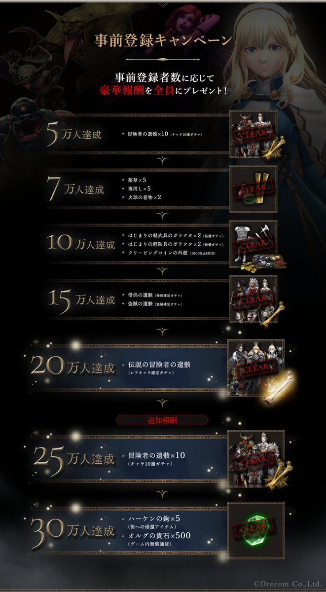 事前登録数30万人達成】 #ウィズダフネ 事前登録者数30万人を達成しま