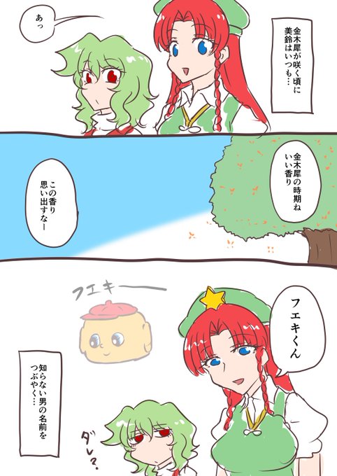 金木犀の時期ですって 