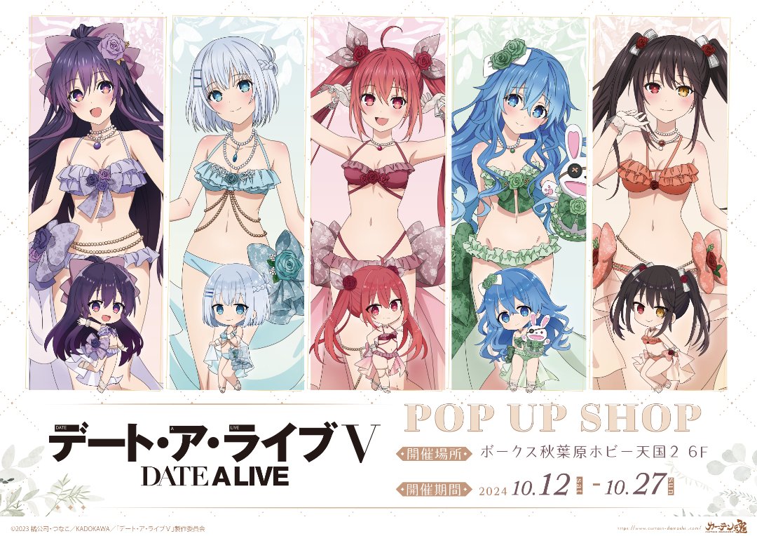 6Fイベント】 TVアニメ「デート・ア・ライブⅤ」のPOP UP SHOPが秋葉原