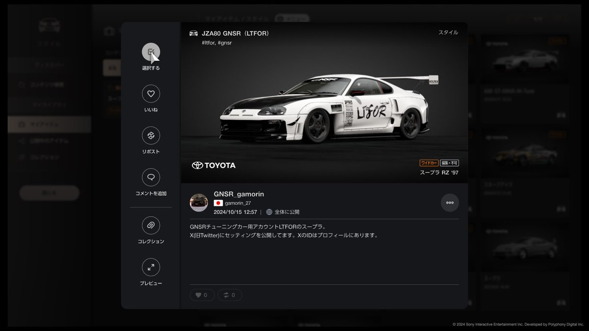 36bln1anEo75550's tweet photo. JZA80 LTFOR。 中央ルートセッティング。東と南は近日公開
中央ルート外回り現最高タイム
1分08秒800。
リバリー公開してます。
標準ホイールとカーボンボディ化。
#GT7 #グランツーリスモ7 #GNSR #LTFOR https://t.co/HmGMOEDbnW