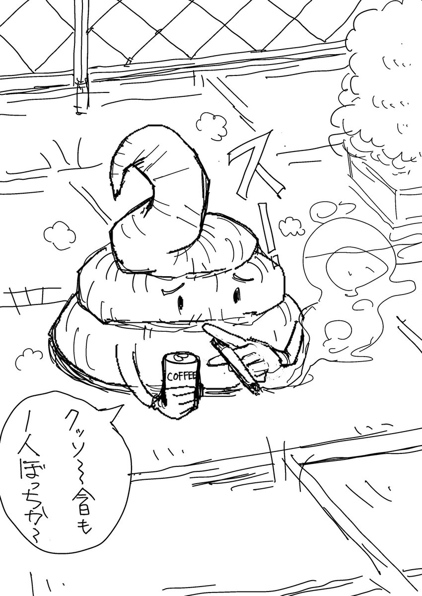 哀愁のウ●チ君… 