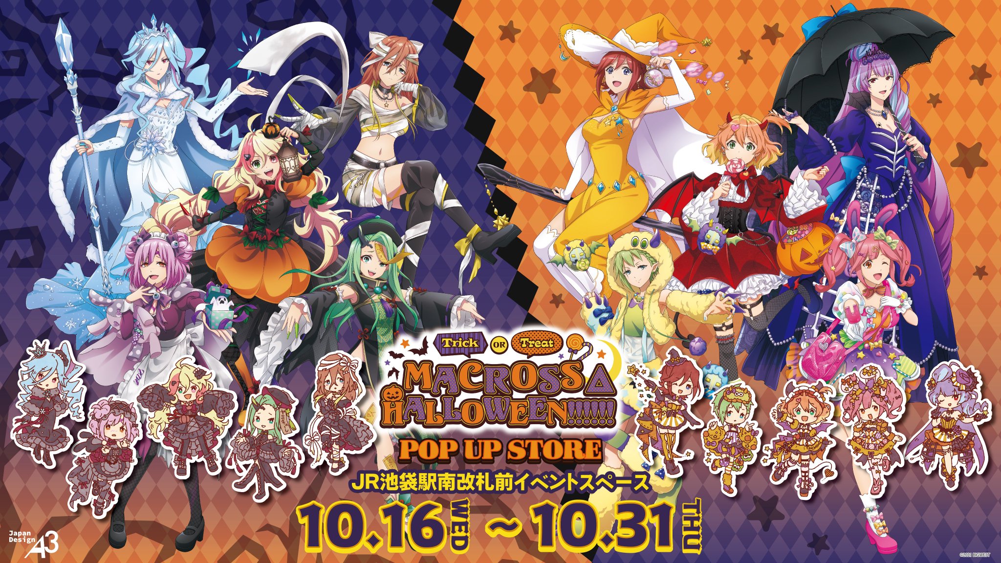 マクロス」公式アカウント on X: 