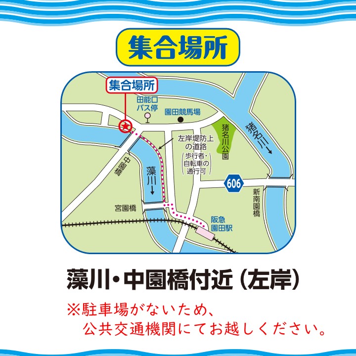 mlit_inagawa's tweet image. 『2024 #アユの産卵場づくり 』開催!
#猪名川分科会 では、
11/10(日)に藻川・中園橋付近でアユのための産卵場を作るイベントを開催します!
みんなでアユがたくさんすんでいるきれいな #猪名川 ・ #藻川 をつくろう!
応募は #猪名川河川事務所 HPからお願いします。
#体験
#親子イベント