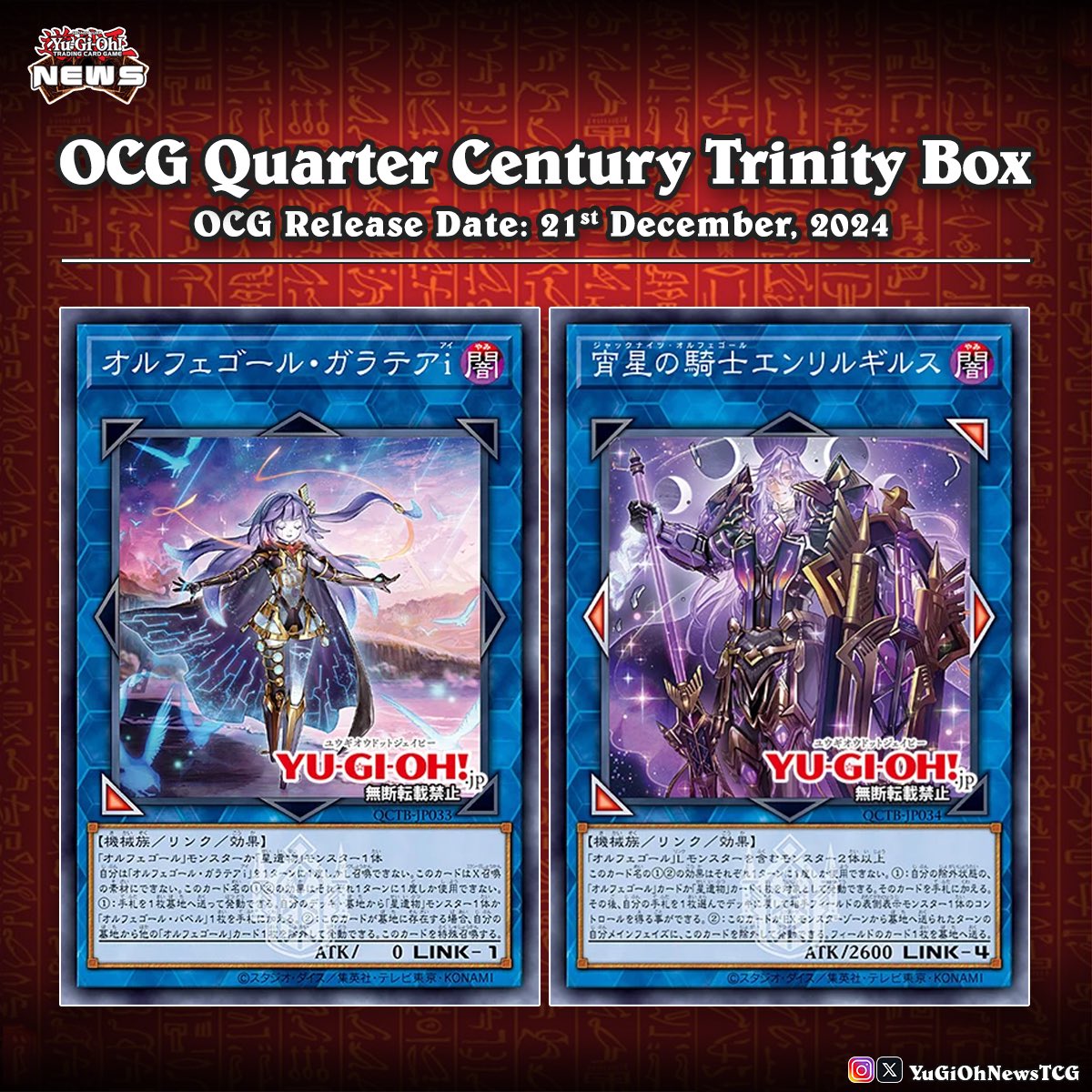 XユーザーのYuGiOh Newsさん: 「❰𝗤𝘂𝗮𝗿𝘁𝗲𝗿 XユーザーのYuGiOh Newsさん: 「❰𝗤𝘂𝗮𝗿𝘁𝗲𝗿