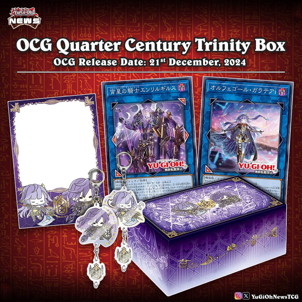XユーザーのYuGiOh Newsさん: 「❰𝗤𝘂𝗮𝗿𝘁𝗲𝗿 𝗖𝗲𝗻𝘁𝘂𝗿𝘆 𝗧𝗿𝗶𝗻𝗶𝘁𝘆 𝗕𝗼𝘅❱ The OCG Quarter Century Trinity Box is dropping with three archetypes you can pull, including “Orcust” 🎶🎺. It also comes with a Storage Box, OCG cards, XユーザーのYuGiOh Newsさん: 「❰𝗤𝘂𝗮𝗿𝘁𝗲𝗿 𝗖𝗲𝗻𝘁𝘂𝗿𝘆 𝗧𝗿𝗶𝗻𝗶𝘁𝘆 𝗕𝗼𝘅❱ The OCG Quarter Century Trinity Box is dropping with three archetypes you can pull, including “Orcust” 🎶🎺. It also comes with a Storage Box, OCG cards,