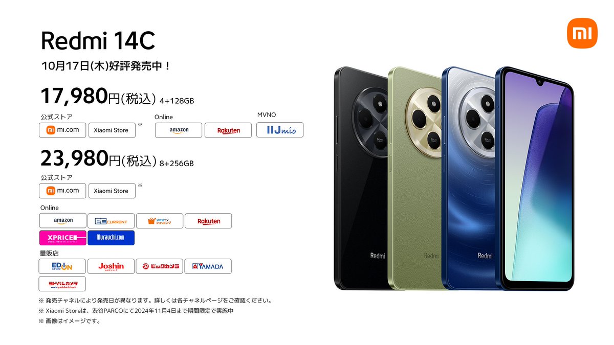 Redmi 14C 4GB 128GB 日本語対応 Amazon.co.jp: シャオミ(Xiaomi) SIMフリー スマートフォン