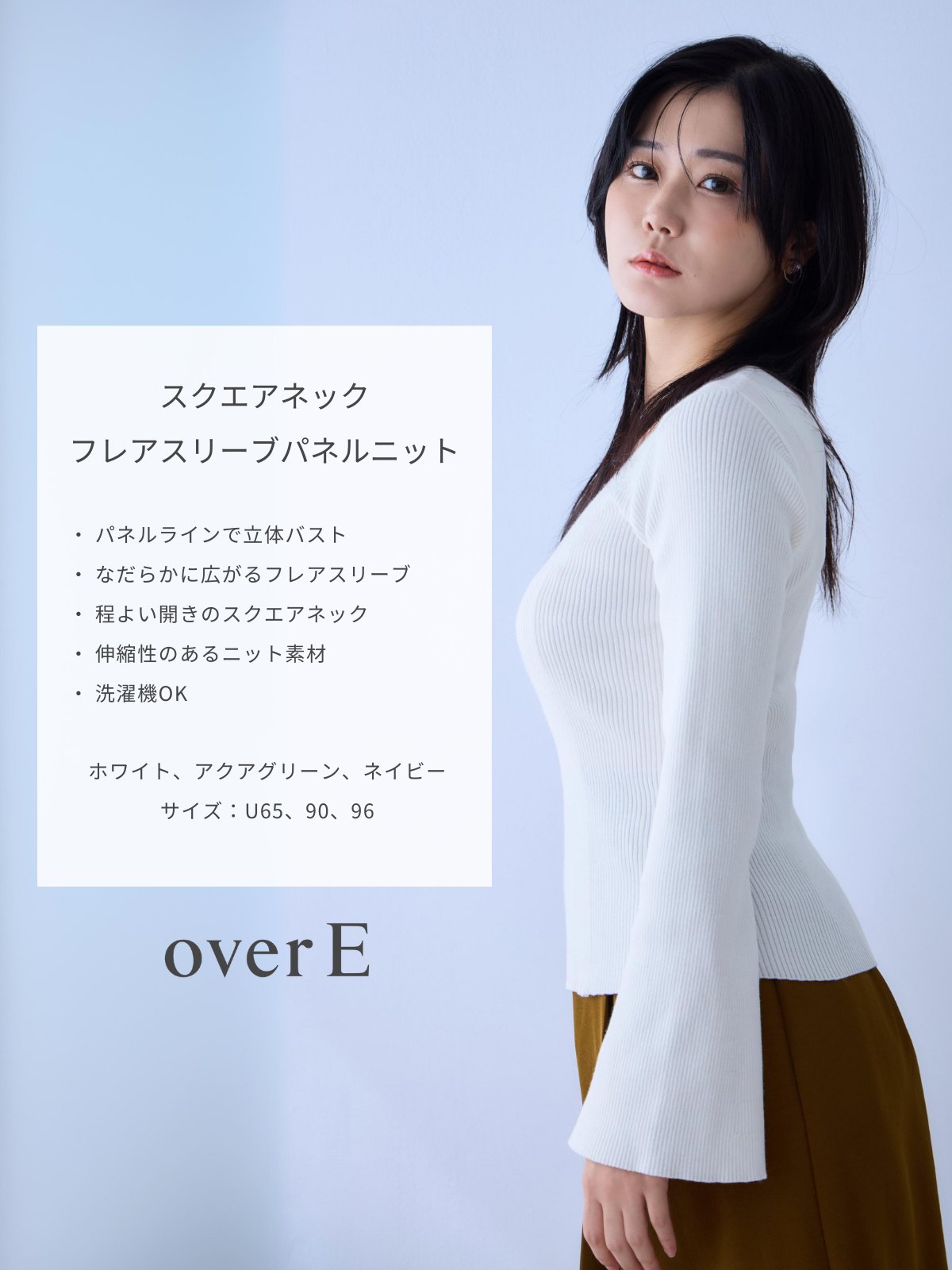 overE Vネックパネルニット ホワイト 102 オーバーイーVネックパネル