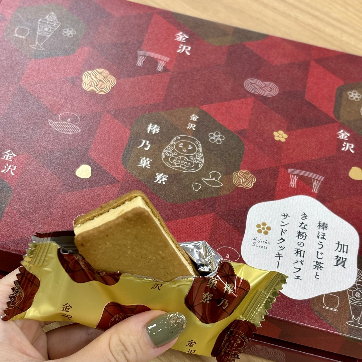 computerplanex's tweet photo. 打ち合わせ時にもらった金沢のお土産クッ���ー🍪

美味しすぎて2個いただいてしまった🥹

本日もお疲れさまでした(´∀｀)✌︎

#エンジニア転職
#未経験歓迎！ https://t.co/M2t7g0rSiC