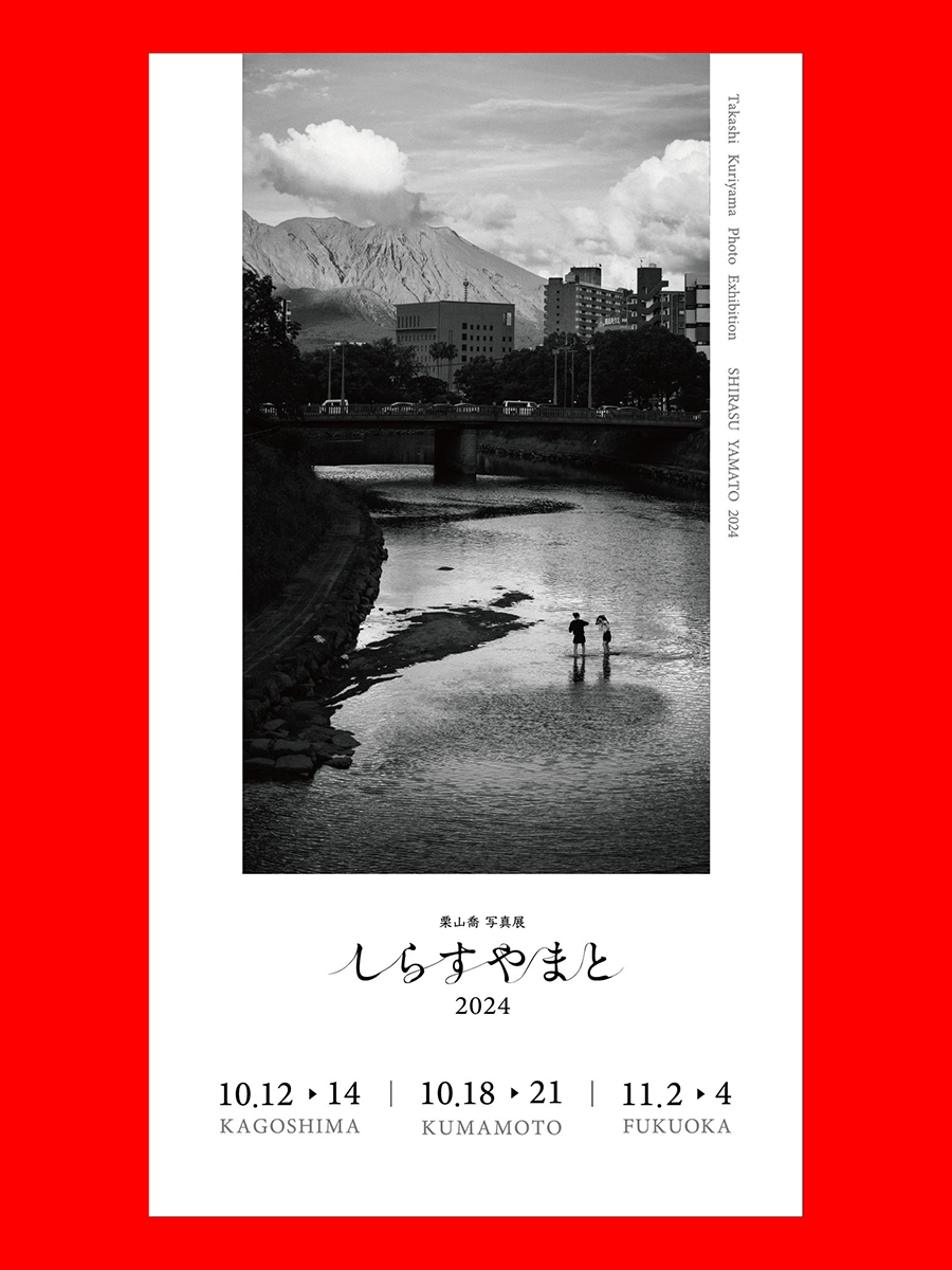 satokatsuaki's tweet image. 【熊本で写真とアートに興味のある方へ】
北九州のめちゃおもしろいフォトグラファー栗山 喬さん（instagram.com/age_cox/ ）の巡回個展が熊本であって、トークイベントやるのでよかったら来てください。…