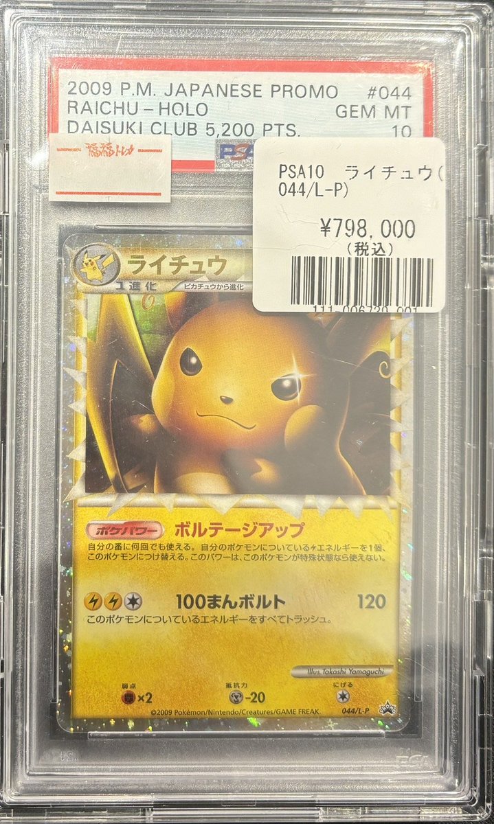 🦉#福福トレカ池袋ポケモンカード専門店🦉 #ポケモンカード ライライ