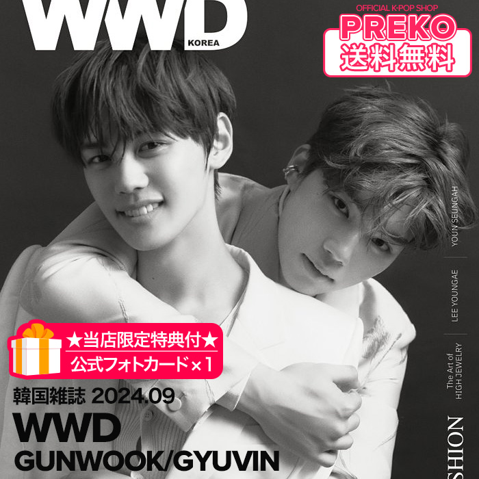 📢送料無料📢
✨ラスト1点❣️即日発送✨

#ZEROBASEONE
#ゴヌク #ギュビン 表紙
< 韓国雑誌 WWD KOREA 2024年9月号 >
当店限定公式フォトカード付🎁

楽天➡is.gd/nDFlBL
#Qoo10➡is.gd/DHRGLA

#ZB1 #제로베이스원 #ゼベワン #グッズ #ゼローズ #ZE_ROSE #박건욱 #김규빈