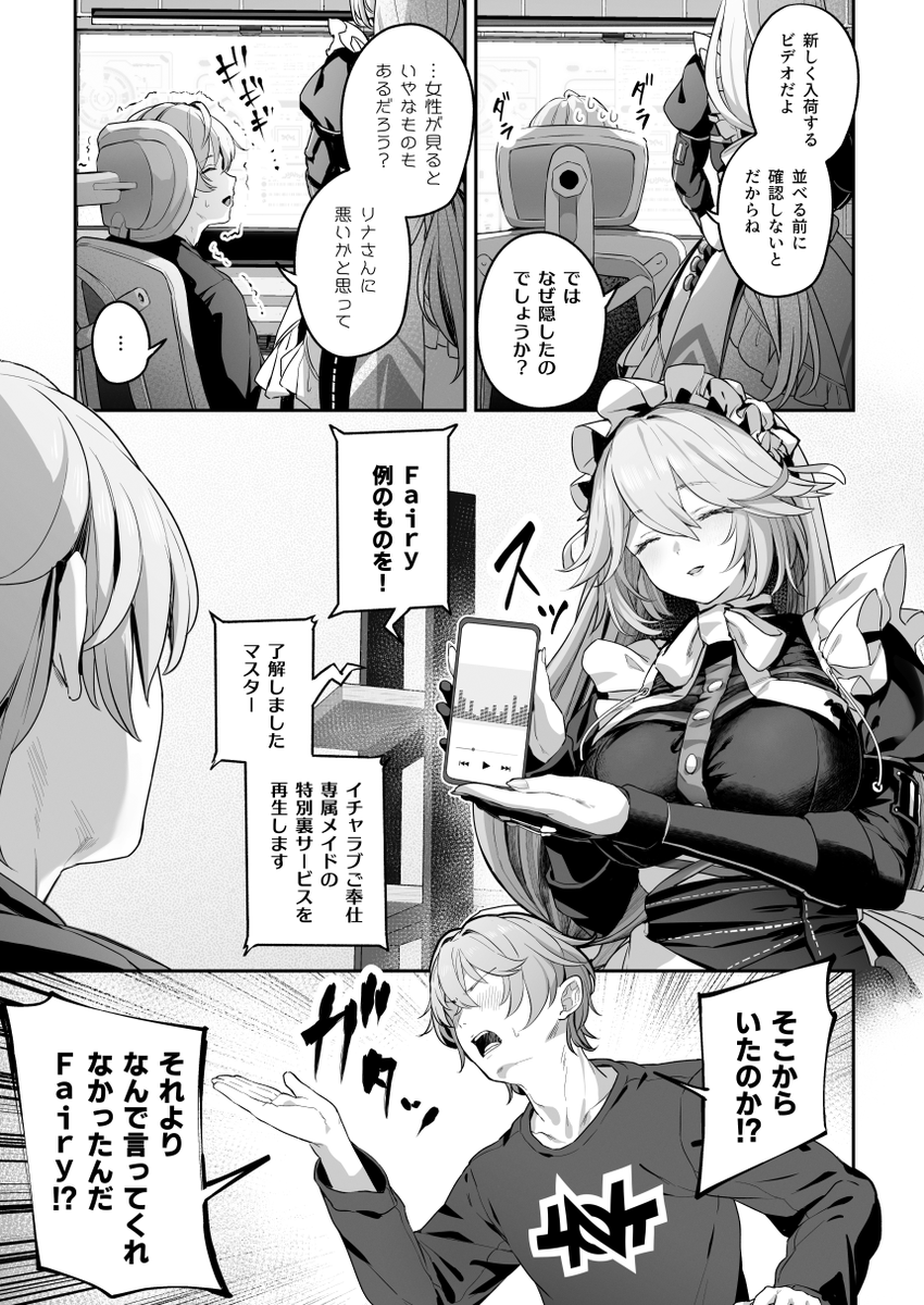 リナ漫画進捗7Pを公開しました!
【fantia】https://t.co/X8yLyvMKwV
【FANBOX】https://t.co/2R4t20BGUV 