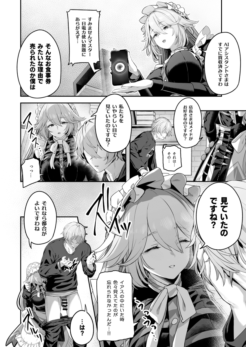 リナ漫画進捗7Pを公開しました!
【fantia】https://t.co/X8yLyvMKwV
【FANBOX】https://t.co/2R4t20BGUV 