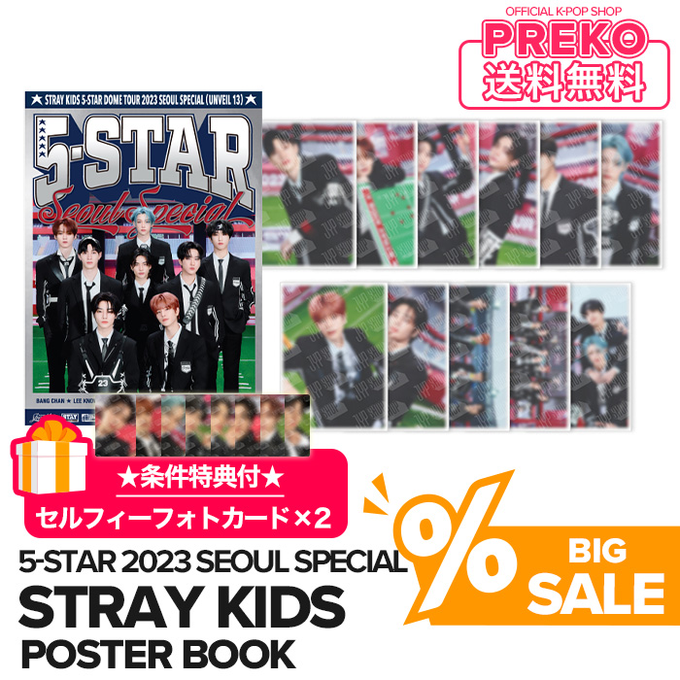 📢送料無料＆即日発送🚚📪📢
🉐🉐🔥大特価セール開催🔥🉐🉐

#StrayKids 公式グッズ💫
< #5_STAR_DOMETOUR_Seoul_Special_UNVEIL13 >
🎁条件特典フォトカード付🎁

#楽天市場
➡is.gd/Mulq0l

#스트레이키즈 #ROCK_STAR #ストレイキッズ #スキズ
#樂_STAR #ROCK_STAR #5_STAR_DOMETOUR