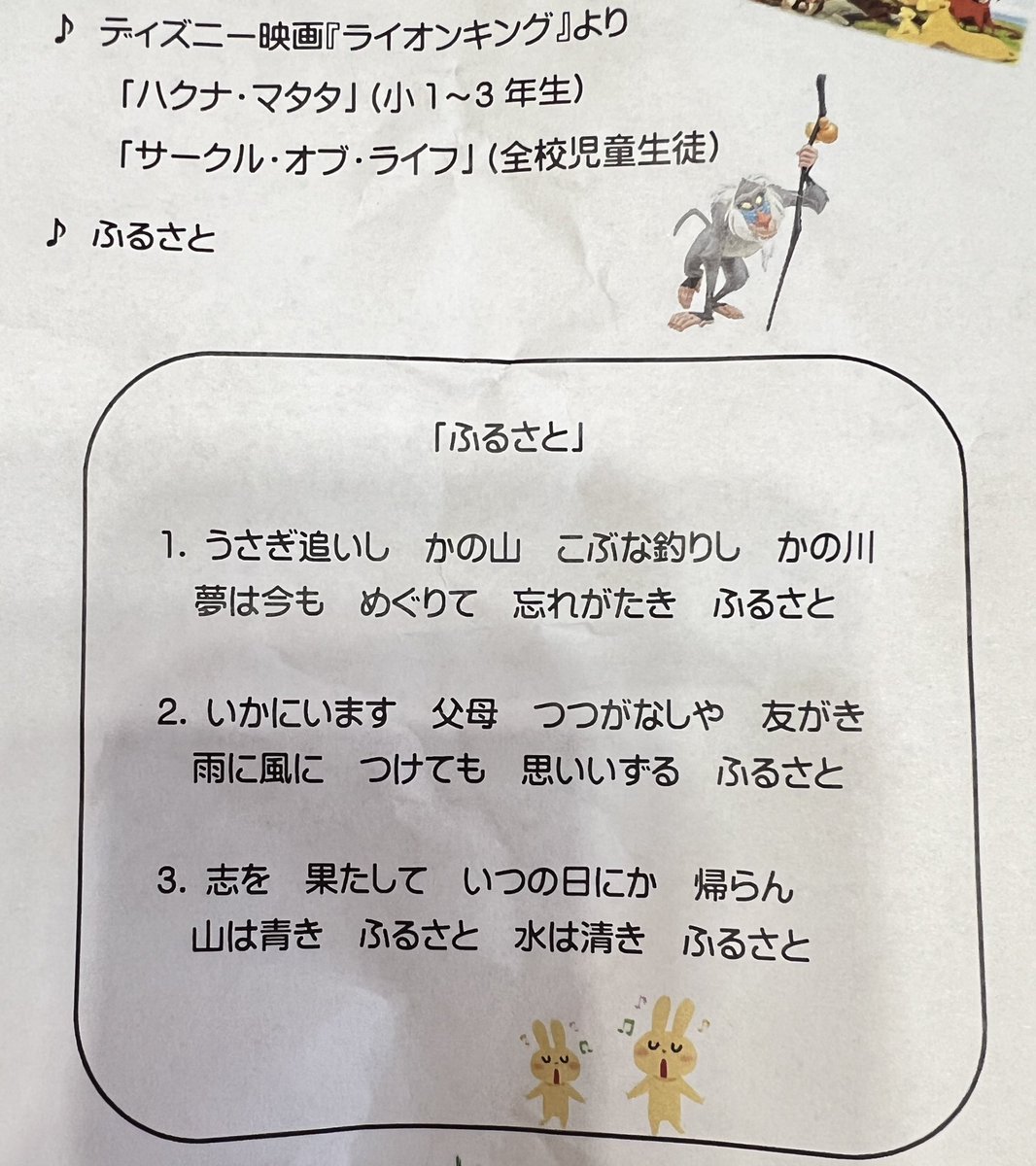 日本では数少ない「ふるさと」みたいな土地に住んでるんですが、地元の子供達の音楽会めちゃくちゃ良かった♪

Catch the Oneって言葉があるんですが、音楽の1番出だしの音で心を掴むのが大切っていう音楽用語。
まさにそれでした❣️

涙目で聴く私🥹