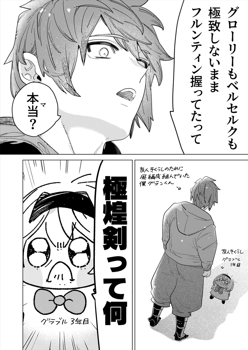一昨日位に発覚した僕グランくんと友人きくうしちゃんの日記です。 