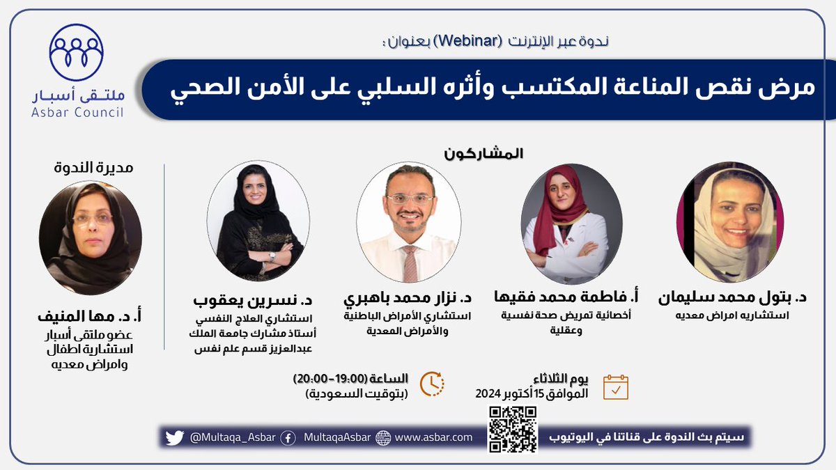 ملتقى أسبار tweet media