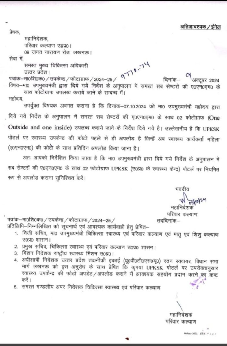 AnjuVerma827800's tweet photo. #CHO पर AMS और #ANM से #UPKSKबापस😊
 
ANM यूनिटी जिंदाबाद

ANM के सामने #DGHealth   का आदेश बापस
@nhm_up
@CMOfficeUP @MoHFW_INDIA @JPNadda @brajeshpathakup https://t.co/f7Qdmtpidm