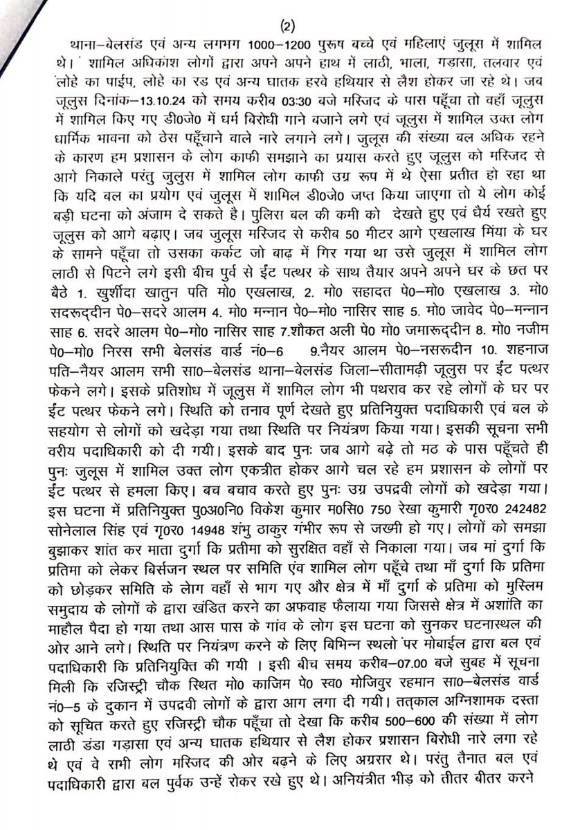kumardhirajd0's tweet image. बिहार के सीतामढ़ी बेलसंड में मूर्ति विसर्जन के दौरान शांतिप्रिय समुदाय द्वारा आपसी सौहार्द बिगाड़ने का काम किया तनाव की स्थिति उत्पन्न की गया प्रशासन द्वारा एकतरफा करवाई के खिलाफ हिन्दू डरे हुए है
@ajeetbharti @samrat4bjp  @KapilMishra_IND  @BajrangDalOrg  @randomsena