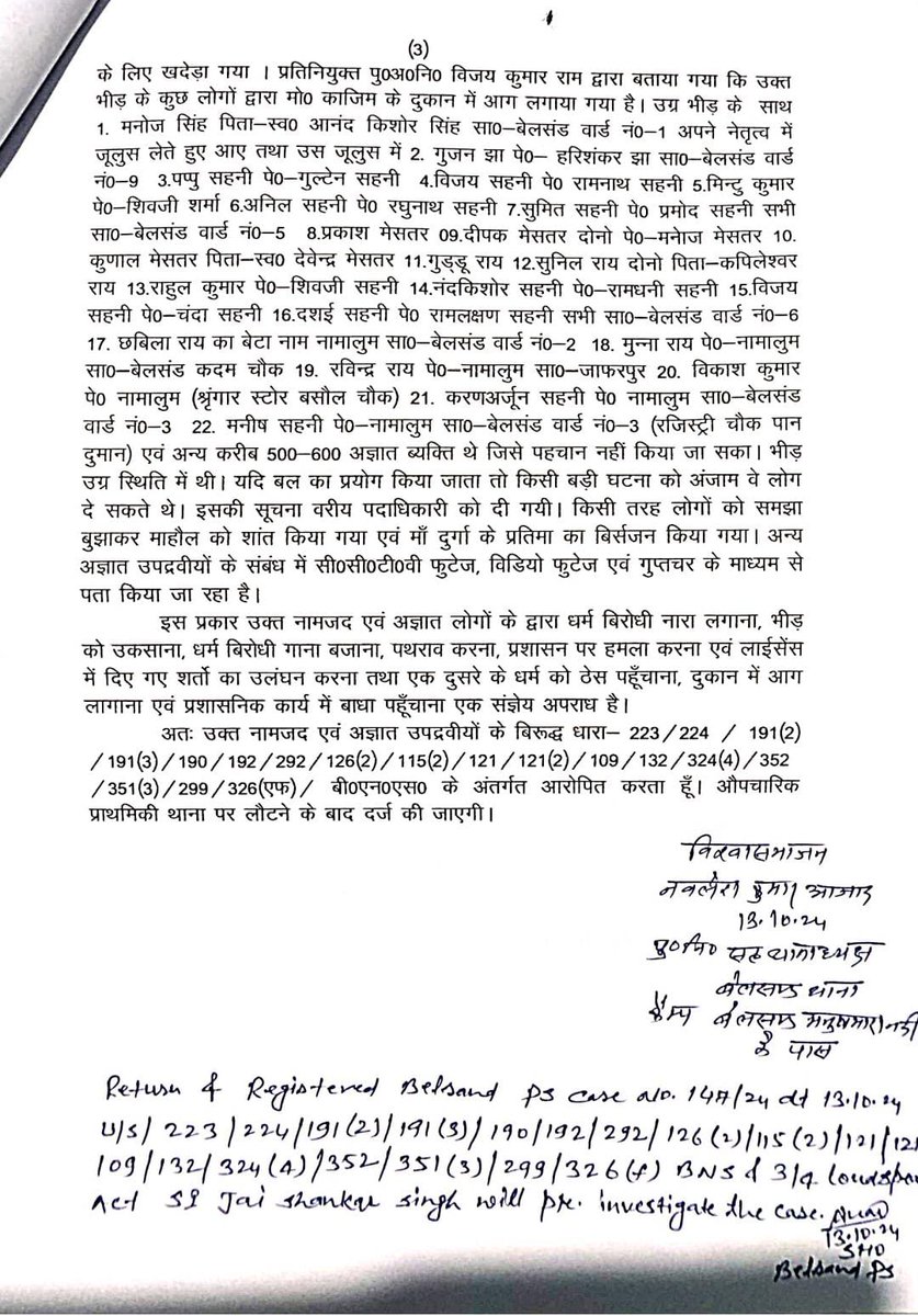 kumardhirajd0's tweet image. बिहार के सीतामढ़ी बेलसंड में मूर्ति विसर्जन के दौरान शांतिप्रिय समुदाय द्वारा आपसी सौहार्द बिगाड़ने का काम किया तनाव की स्थिति उत्पन्न की गया प्रशासन द्वारा एकतरफा करवाई के खिलाफ हिन्दू डरे हुए है
@ajeetbharti @samrat4bjp  @KapilMishra_IND  @BajrangDalOrg  @randomsena