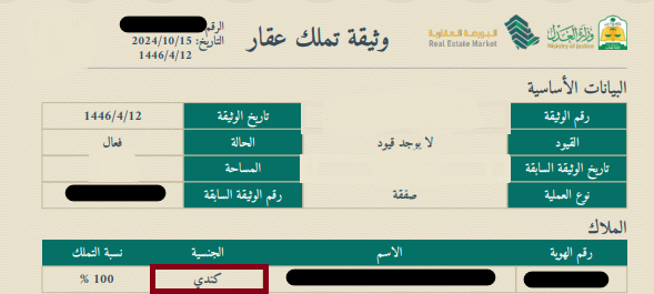 iAhmed_Abdulla's tweet photo. و لله الحمد افراغ عقار لمقيم اجنبي 
الشروط
وجود موافقة من ابشر
سداد الضريبة
وجود عقد مبايعه