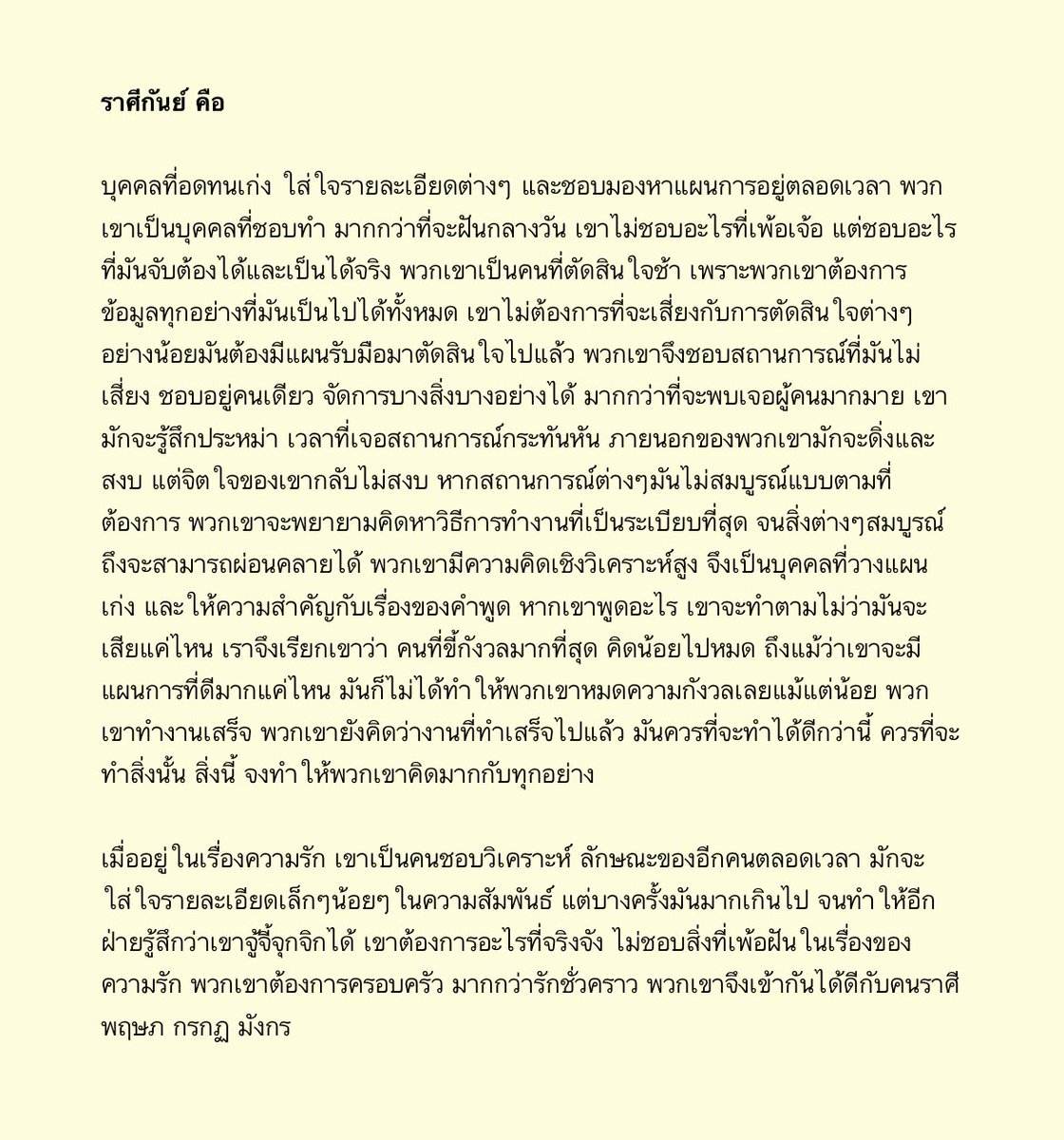 TAROTIVA's tweet photo. ราศีกันย์ คือ

คนที่วางแผนเก่ง  แต่ก็คิดมากเก่ง https://t.co/4e31HgqTTH