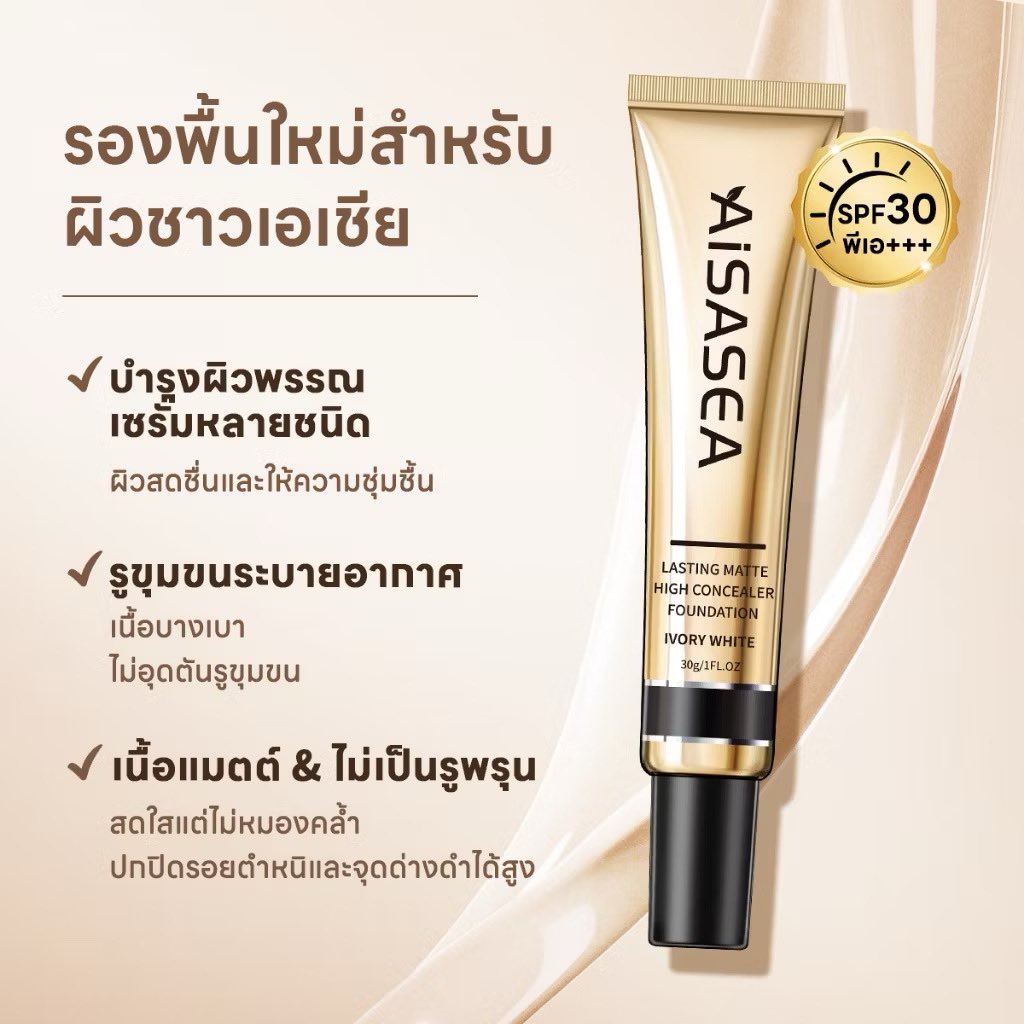 Shopayxx's tweet photo. บีบีครีม รองพื้น ให้ความชุ่มชื้น คอนซีลเลอร์  ปกปิดริ้วรอยสิว รอยแดง จุดด่างดํา ใต้ตาดำ BB Cream SPF30 PA+++
พิกัด 🔻https://t.co/uaFrSZF8Cg

#บีบีครีม #คอนซีลเลอร์ #MARCKRIS #ดิไอคอนกรุ๊ป #LISAxVictoriasSecret #RII7E_or_NONE #2024MAMAVOTE #JACKANDJOKEREP6 #SMSupportsBullying https://t.co/q0phAQMlta