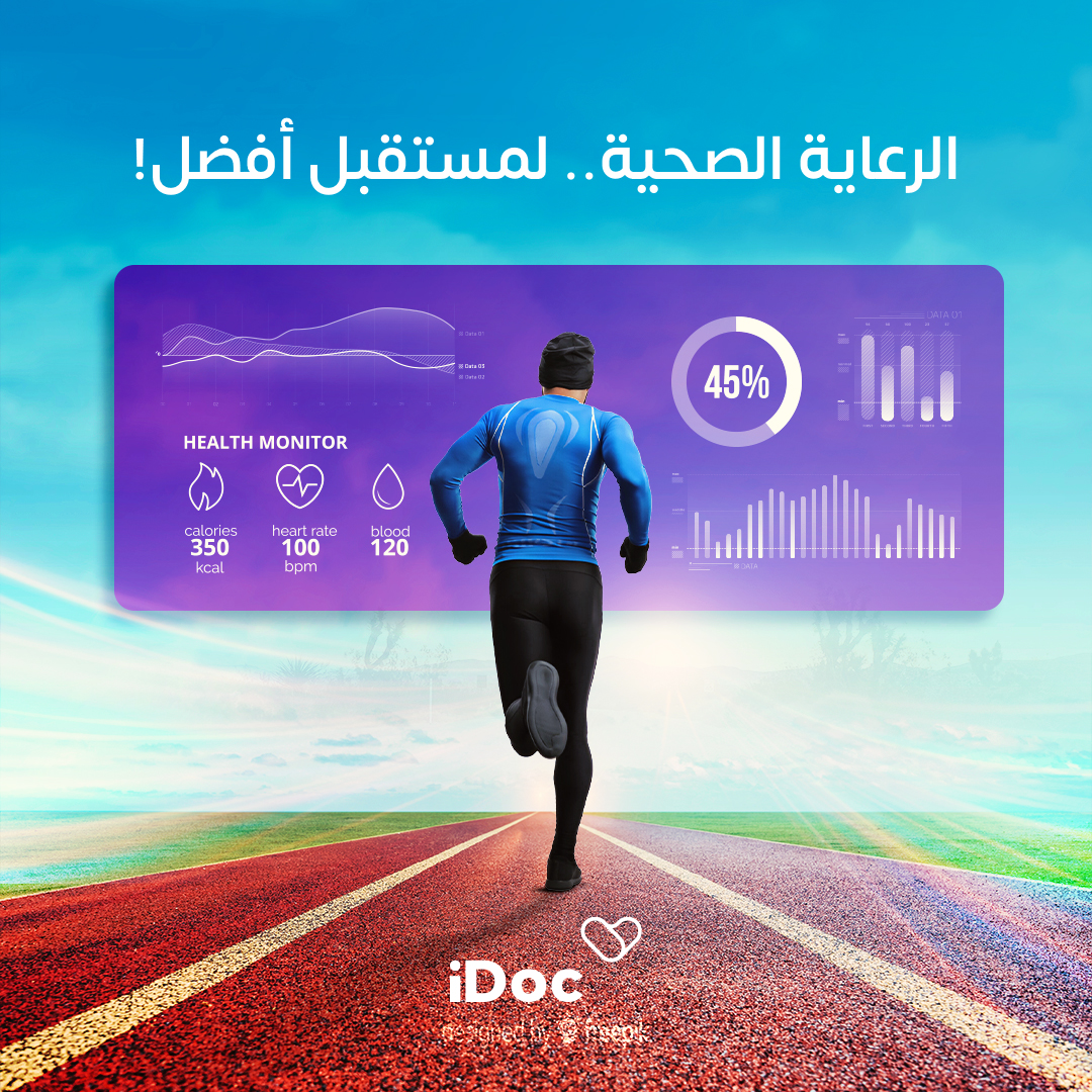 iDoc السعودية tweet media