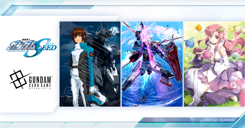 参加作品紹介】 「ガンダムカードゲーム リミテッドBOX Ver.β」には