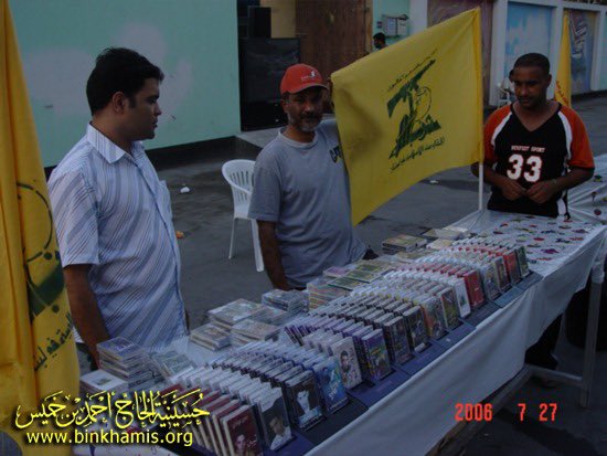 قرية السنابس - البحرين | يوليو 2006

فعالية بعنوان "طبق الخير" دعمًا لـ #حزب_الله في قرية #السنابس، حيث خُصصت جميع عائدات الفعالية لدعم المقاومة الإسلامية في #لبنان.