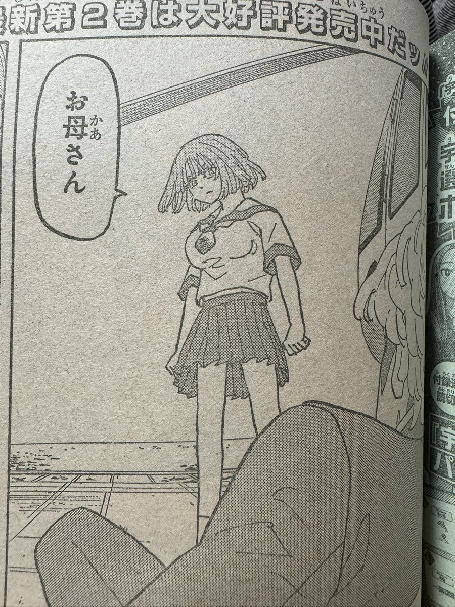 おっぱいが上過ぎる。 