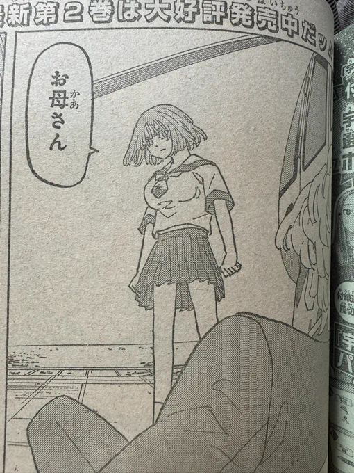 おっぱいが上過ぎる。 