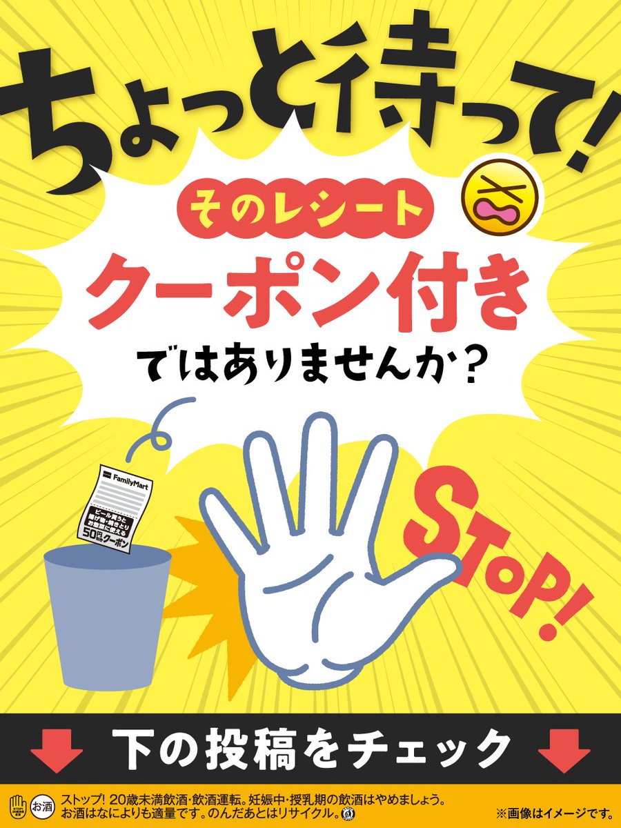 ファミマのビールフェア 楽しんでますか？🍻 一度立ち止まって
