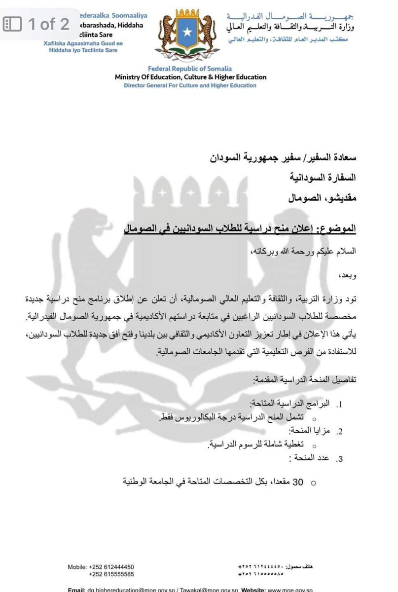 galow3000's tweet photo. The Somalia government has provided free scholarships to Sudanese students affected by the conflict in their country.

This initiative was announced by Somalia’s Ministry of Education.

What are your thoughts on this? https://t.co/d1TjyGRzmB