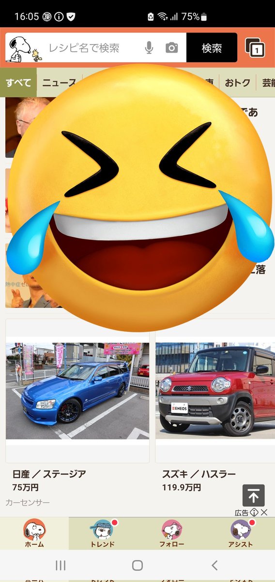 masaynismo0510's tweet image. 俺の元愛車が出てる笑
#STAGEA
#NISSAN
#NISMO