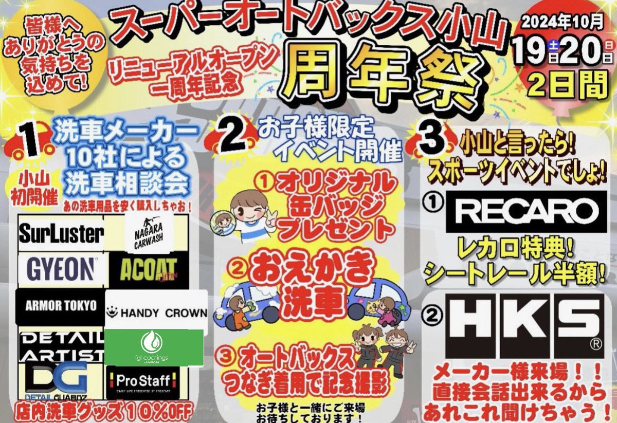N*3様 宇都宮ブレックス　オートバックス　ベンチタオル 宇都宮ブレックス ベンチタオル オートバックス - メルカリ