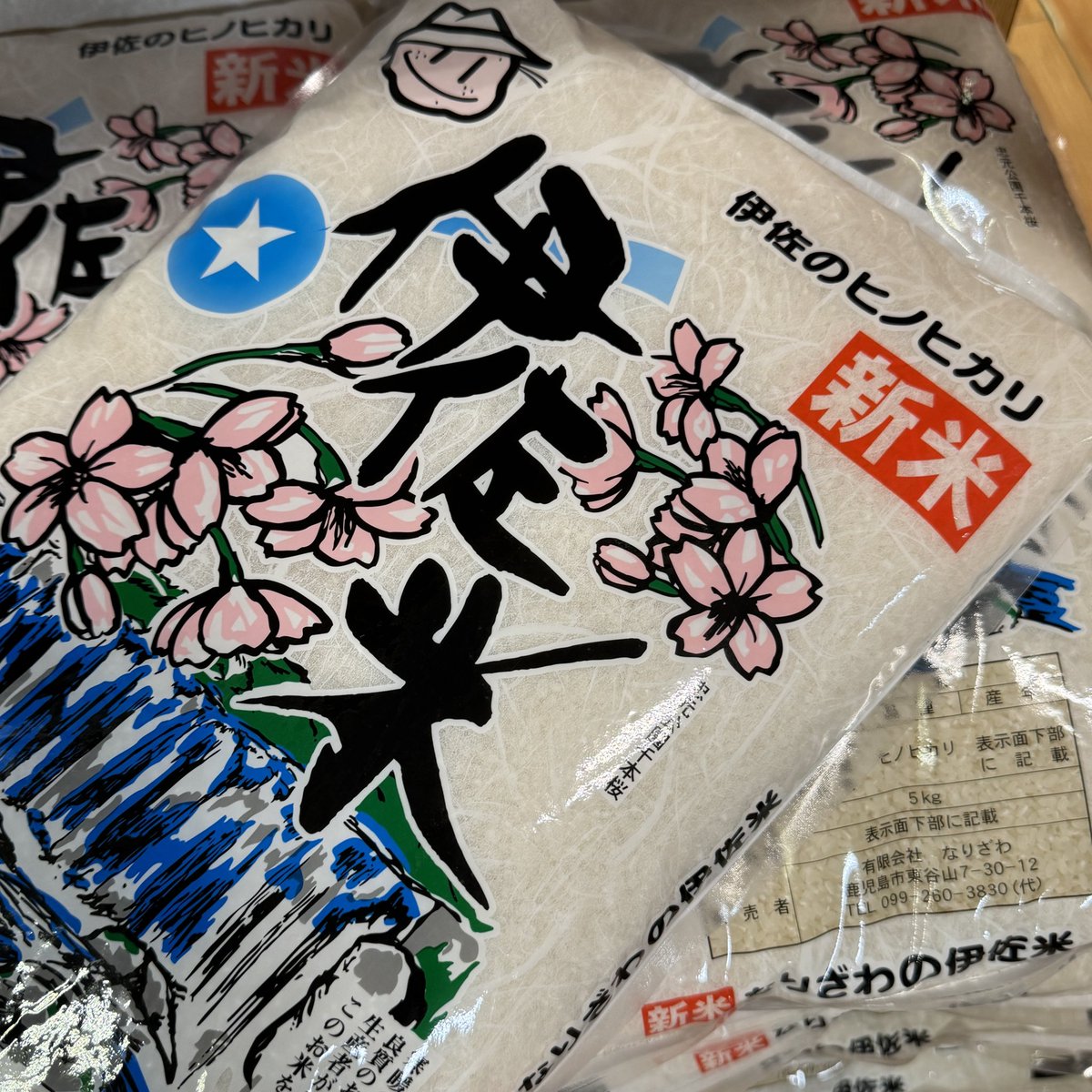 フレッシュフィールドなりざわ tweet media