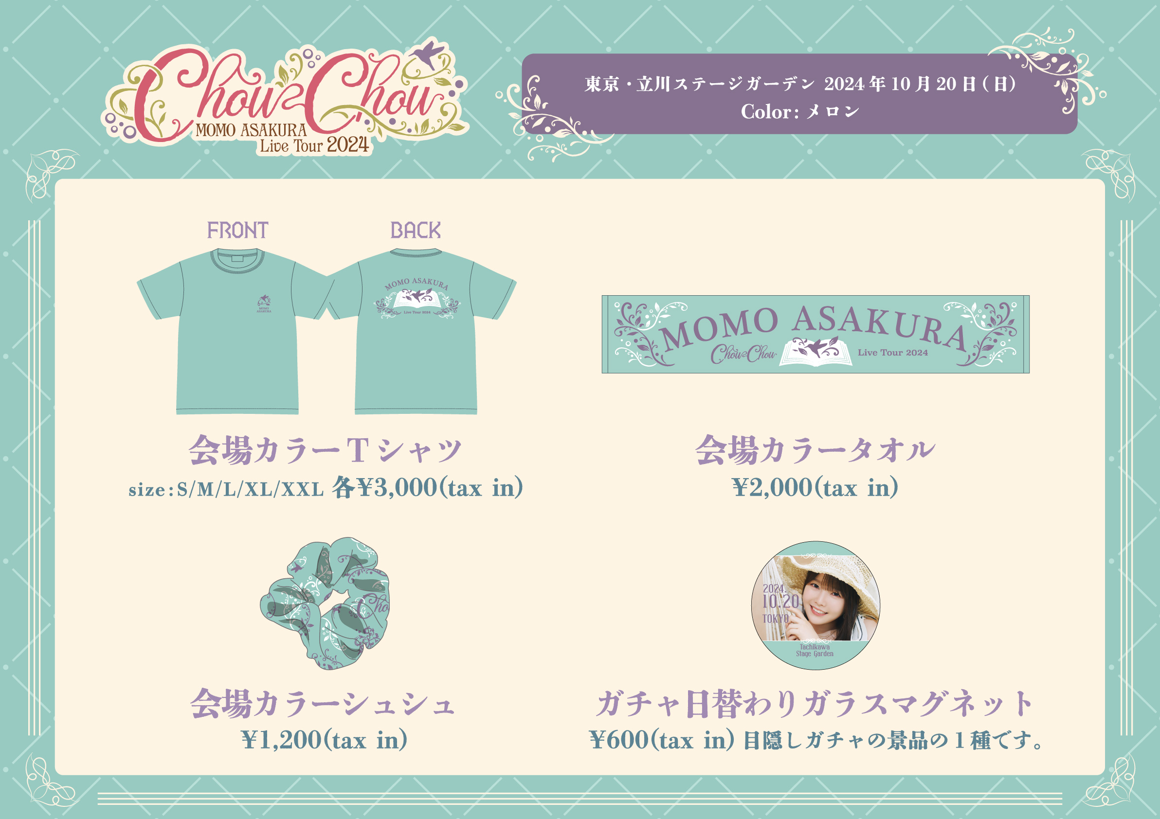 麻倉もも ライブツアーPiacere 目隠しガチャ - その他