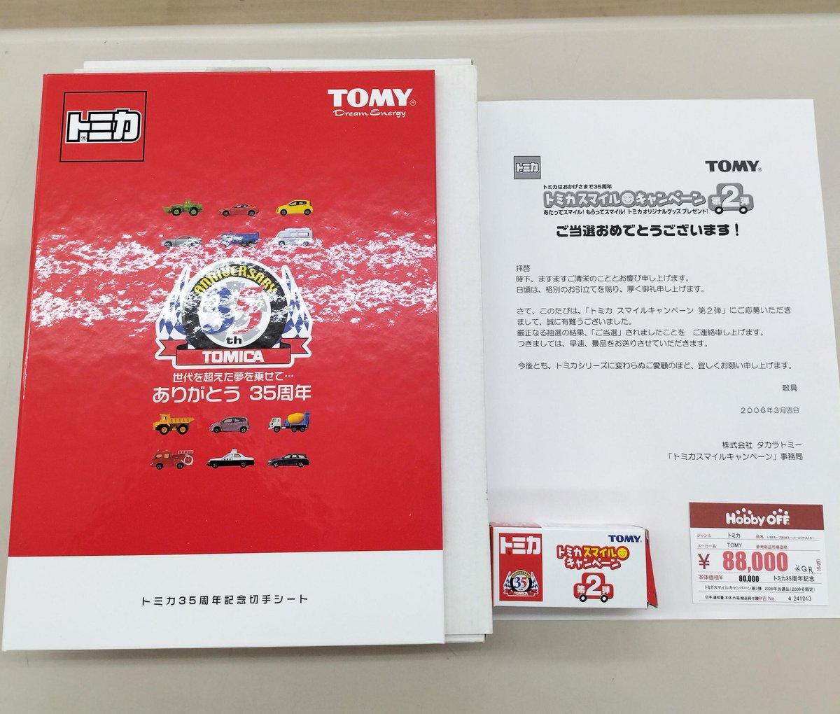 商品入荷情報】 トミカスマイルキャンペーンのトミカ 第1弾、第2弾が 